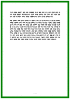 2026 한화오션 구매 자기소개서 [전년도 합격 자소서]-4