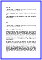 2026 한화오션 생산관리 자기소개서 [25합격 자소서 기반]-2