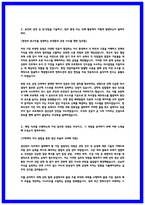 2026 한화오션 생산관리 자기소개서 [25합격 자소서 기반]-3