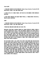 [한화오션 자소서] 생산관리 품질 자기소개서-2