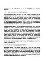 [한화오션 자소서] 생산관리 품질 자기소개서-3