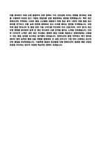 [한화오션 자소서] 생산관리 품질 자기소개서-4