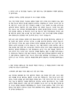 한화오션 HSE 자기소개서 (2026 자소서)-3