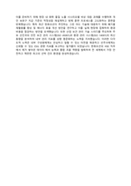 한화오션 HSE 자기소개서 (2026 자소서)-4