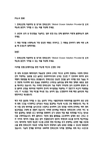 2026 한화오션 IT시스템 개발 및 운영 자기소개서-2