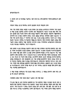 2026 한화오션 IT시스템 개발 및 운영 자기소개서-3