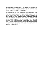 2026 한화오션 IT시스템 개발 및 운영 자기소개서-4