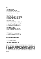 검시조사관 직무수행계획서 (간호사)-2