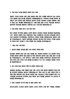 검시조사관 직무수행계획서 (간호사)-3