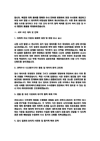 검시조사관 직무수행계획서 (간호사)-4