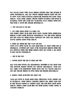 검시조사관 직무수행계획서 (간호사)-5