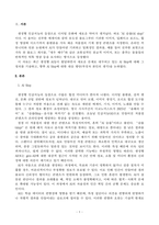 e-비즈니스 최근 생성형 AI등이 발달하면서 새로운 문제로 대두되고 있는 AI Slop에 대해 그 정의를 간략히 기술(반 페이지 정도)하시고, 향후 AI Slop에 대한 대응 방안(작성자 본인의 생각)을 논하시오.-3