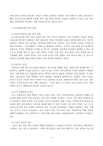 e-비즈니스 최근 생성형 AI등이 발달하면서 새로운 문제로 대두되고 있는 AI Slop에 대해 그 정의를 간략히 기술(반 페이지 정도)하시고, 향후 AI Slop에 대한 대응 방안(작성자 본인의 생각)을 논하시오.-4