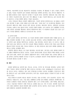 e-비즈니스 최근 생성형 AI등이 발달하면서 새로운 문제로 대두되고 있는 AI Slop에 대해 그 정의를 간략히 기술(반 페이지 정도)하시고, 향후 AI Slop에 대한 대응 방안(작성자 본인의 생각)을 논하시오.-5