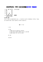 다국적기업론 미국의 기업 경쟁력 조사 - IBM-2