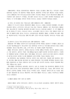 다국적기업론 미국의 기업 경쟁력 조사 - IBM-6