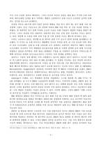 다국적기업론 미국의 기업 경쟁력 조사 - IBM-8