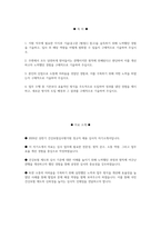 [건강보험심사평가원 자기소개서] 2026년 상반기 건강보험심사평가원 심사직 자소서 건강보험심사평가원 심사직 자기소개서 건강보험심사평가원 자소서-2