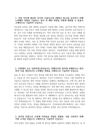 [건강보험심사평가원 자기소개서] 2026년 상반기 건강보험심사평가원 심사직 자소서 건강보험심사평가원 심사직 자기소개서 건강보험심사평가원 자소서-3