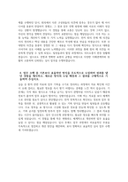 [건강보험심사평가원 자기소개서] 2026년 상반기 건강보험심사평가원 심사직 자소서 건강보험심사평가원 심사직 자기소개서 건강보험심사평가원 자소서-4
