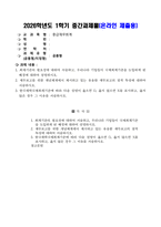 중급재무회계 회계기준의 필요성 재무보고 한국채택국제회계기준-2