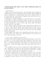 중급재무회계 회계기준의 필요성 재무보고 한국채택국제회계기준-3