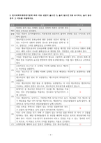중급재무회계 회계기준의 필요성 재무보고 한국채택국제회계기준-5