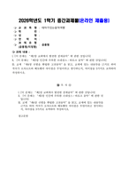테마가있는음악여행 2장 교회에서 발전한 중세음악 3장 인간에 주목한 르네상스·바로크 음악-2