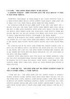 테마가있는음악여행 2장 교회에서 발전한 중세음악 3장 인간에 주목한 르네상스·바로크 음악-3
