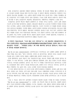 테마가있는음악여행 2장 교회에서 발전한 중세음악 3장 인간에 주목한 르네상스·바로크 음악-4