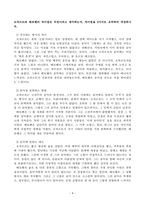 테마가있는음악여행 2장 교회에서 발전한 중세음악 3장 인간에 주목한 르네상스·바로크 음악-6
