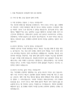 [한화오션 면접 완벽 가이드] 한화오션 면접 실전 경험 기반 핵심 전략과 한화오션 면접기출 60문항 정리-3