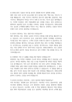 [한화오션 면접 완벽 가이드] 한화오션 면접 실전 경험 기반 핵심 전략과 한화오션 면접기출 60문항 정리-4