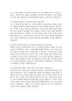 [한화오션 면접 완벽 가이드] 한화오션 면접 실전 경험 기반 핵심 전략과 한화오션 면접기출 60문항 정리-5