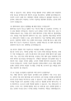 [한화오션 면접 완벽 가이드] 한화오션 면접 실전 경험 기반 핵심 전략과 한화오션 면접기출 60문항 정리-7