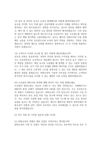[한화오션 면접 완벽 가이드] 한화오션 면접 실전 경험 기반 핵심 전략과 한화오션 면접기출 60문항 정리-8