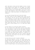 [한화오션 면접 완벽 가이드] 한화오션 면접 실전 경험 기반 핵심 전략과 한화오션 면접기출 60문항 정리-9