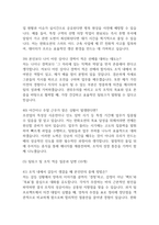 [한화오션 면접 완벽 가이드] 한화오션 면접 실전 경험 기반 핵심 전략과 한화오션 면접기출 60문항 정리-14