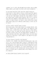 [한화오션 면접 완벽 가이드] 한화오션 면접 실전 경험 기반 핵심 전략과 한화오션 면접기출 60문항 정리-15