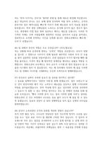 [한화오션 면접 완벽 가이드] 한화오션 면접 실전 경험 기반 핵심 전략과 한화오션 면접기출 60문항 정리-16