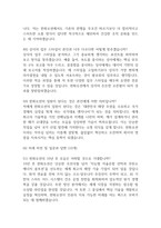 [한화오션 면접 완벽 가이드] 한화오션 면접 실전 경험 기반 핵심 전략과 한화오션 면접기출 60문항 정리-17
