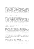 [한화오션 면접 완벽 가이드] 한화오션 면접 실전 경험 기반 핵심 전략과 한화오션 면접기출 60문항 정리-18