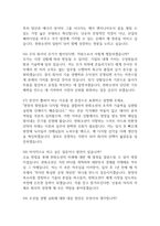 [한화오션 면접 완벽 가이드] 한화오션 면접 실전 경험 기반 핵심 전략과 한화오션 면접기출 60문항 정리-19