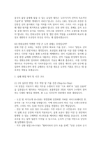 [한화오션 면접 완벽 가이드] 한화오션 면접 실전 경험 기반 핵심 전략과 한화오션 면접기출 60문항 정리-20