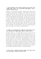 (건강보험심사평가원 자소서) 2026년 상반기 건강보험심사평가원 심사직 자기소개서 건강보험심사평가원 자기소개서 건강보험심사가원 심사직 자소서-3