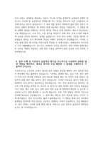 (건강보험심사평가원 자소서) 2026년 상반기 건강보험심사평가원 심사직 자기소개서 건강보험심사평가원 자기소개서 건강보험심사가원 심사직 자소서-4