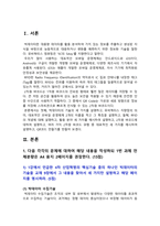 [컴퓨터의이해 2026년] 1. 가) 4차 산업혁명의 핵심기술인 빅데이터의 기술을 세가지 설명 나) 유비쿼터스 지향점의 의미를 설명 다) 대표적인 모바일 운영체제 2개의 이름을 적고 그 특징 2. 가) RFID의 개념, 활용 분야 세 가지 예시 나) 2차원 바코드 설명, 2차원 바코드 유형 중 대표적인 세 가지를 예시 다) QR코드 만들기-2