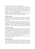 [컴퓨터의이해 2026년] 1. 가) 4차 산업혁명의 핵심기술인 빅데이터의 기술을 세가지 설명 나) 유비쿼터스 지향점의 의미를 설명 다) 대표적인 모바일 운영체제 2개의 이름을 적고 그 특징 2. 가) RFID의 개념, 활용 분야 세 가지 예시 나) 2차원 바코드 설명, 2차원 바코드 유형 중 대표적인 세 가지를 예시 다) QR코드 만들기-3