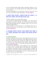 [컴퓨터의이해 2026년] 1. 가) 4차 산업혁명의 핵심기술인 빅데이터의 기술을 세가지 설명 나) 유비쿼터스 지향점의 의미를 설명 다) 대표적인 모바일 운영체제 2개의 이름을 적고 그 특징 2. 가) RFID의 개념, 활용 분야 세 가지 예시 나) 2차원 바코드 설명, 2차원 바코드 유형 중 대표적인 세 가지를 예시 다) QR코드 만들기-4