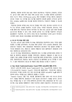 [컴퓨터의이해 2026년] 1. 가) 4차 산업혁명의 핵심기술인 빅데이터의 기술을 세가지 설명 나) 유비쿼터스 지향점의 의미를 설명 다) 대표적인 모바일 운영체제 2개의 이름을 적고 그 특징 2. 가) RFID의 개념, 활용 분야 세 가지 예시 나) 2차원 바코드 설명, 2차원 바코드 유형 중 대표적인 세 가지를 예시 다) QR코드 만들기-6
